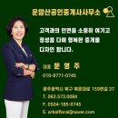 나산공인중개사사무소 네이버블로그