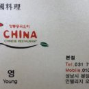 홍차이나 이미지