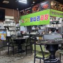 본가왕십리곱창 이미지