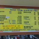 맛조은가마솥손두부