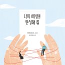 도도한댕댕