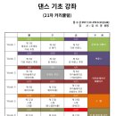 브로드댄스학원 이미지