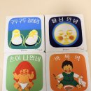 달님그림책연구소 | 100일 아기 첫 그림책 | 달님안녕 시리즈 보드북 4권 후기, 돌 전 아기 잠자리 책 추천