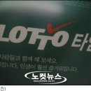 복권판매점로또횡재 노컷뉴스