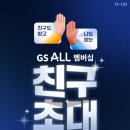 GS25이동센타 이미지