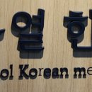 김종열한의원 네이버블로그