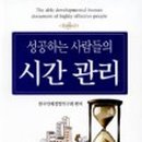 한사람만을 위한 시간