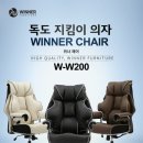 위너 PC방 이미지