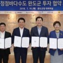 완도식품 주식회사