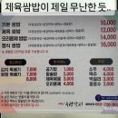 구이랑 쌈밥 - 안동시 | 구이랑 쌈밥