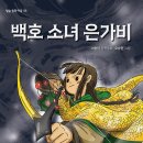 은가비 이미지