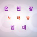 영광온천장 이미지