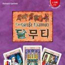 77보드게임 이미지
