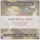 이자카야이타 네이버블로그