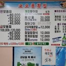 코오롱횟집