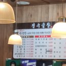 진수곱창 이미지