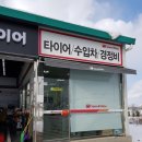 스피드메이트 나주빛가람점 네이버블로그