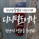 성환만물 이미지