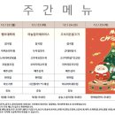 삼표구내식당 - 안양시 만안구 안양천서로 45 | 삼표구내식당
