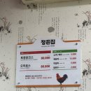 정든오리집