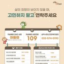 삼척시정신건강복지센터 이미지