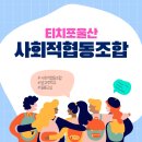 농산어촌교육협동조합 네이버블로그