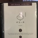기요항 - 남구 삼산중로84번길 12 | 기요항