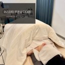 뚜레쥬르 부산다대현대점 | 다대포바디관리 에스테틱 루엔샵 다대점 상체슬리밍 신부관리 후기