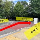 🔵9/13 퇴근길 안내🔵 이미지