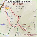 [블랙야크 100대 2024년 8월 10일 토요일 ]단양 도락산 선암 계곡 물소리길 트레킹 이미지