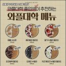 와플대학 - 송파구 백제고분로23길 31 | 와플대학