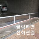 다산신안인스빌공인중개사사무소 | 남양주 주차장 침수방지 차수판 설치