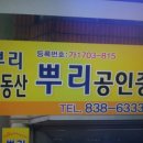 신동동사무소 이미지