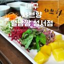 샤브향(성서점) | [대구] 샤브향 대구성서점 / 떡볶이, 감자튀김 무한리필 / 셀프바 / 주차 / 룸예약 후기