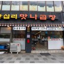 미각곱창 이미지