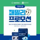 다비치안경 세종청사점 이미지