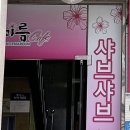 꽃마름(목포하당점) 이미지