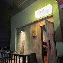 닌자고쿠시 | 원주 혁신도시 닌자고쿠시 리뷰!