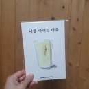 동양 | 제주 ㅣ 오랜만에 아주 알차게 놀았다 (제주시 맛집, 소품샵, 타로 카페 추천)