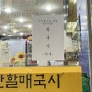 양산 중부동 국수 맛집 양산할매국시 아이랑 다녀온 후기