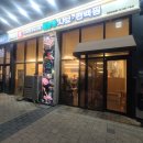 고양 덕양구 일공공샤브샤브 편백찜 삼송점