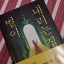 별이내리는집 이미지