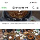 명순이네 밥상 이미지