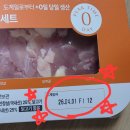 도계생선 | 특수부위를 집에서 즐기는 당일 도계 닭마카세, 하림 오드그로서 솔직후기( 맛있어서 이후 진짜 구매함)