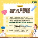 길종합동물병원 이미지