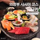 경기수건춤 | 의정부 규카, 스페셜 2인 기념일 데이트 후기