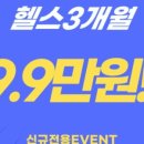 더찬스짐 이미지