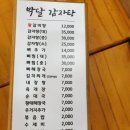 박달감자탕 이미지