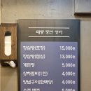 태릉풍천장어 이미지