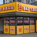 파크푸르지오진공인중개사사무소 이미지